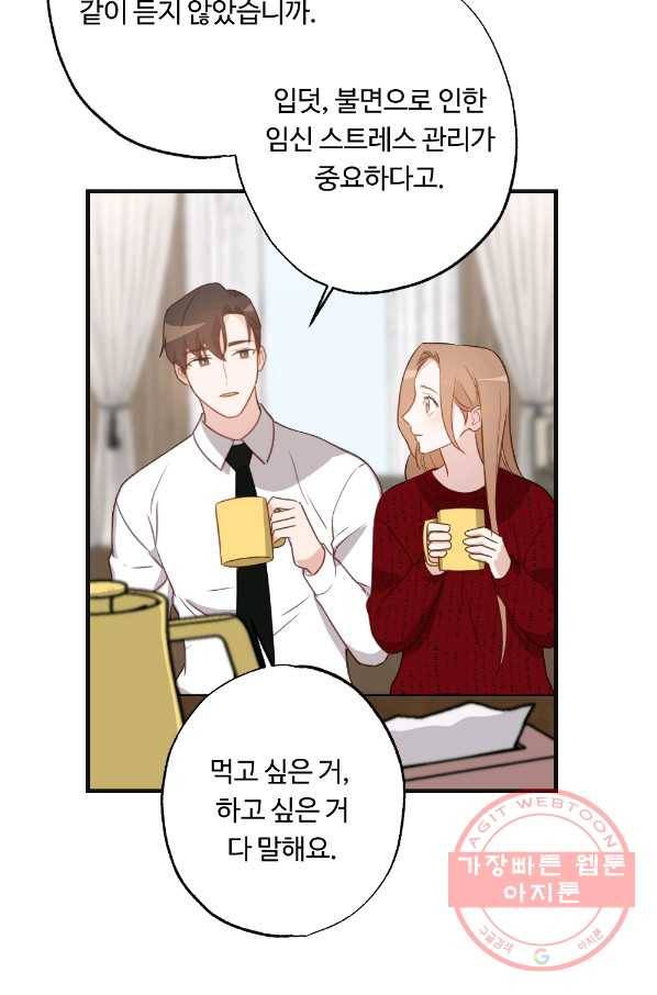 카니발 베이비 11화 50