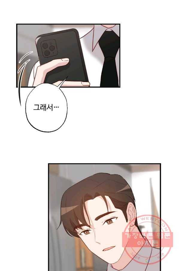 카니발 베이비 11화 52