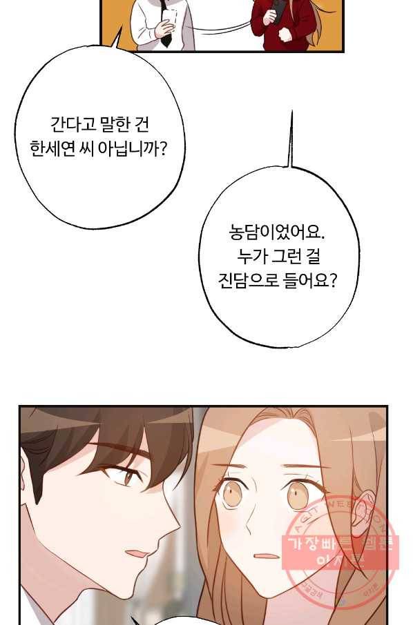 카니발 베이비 11화 55