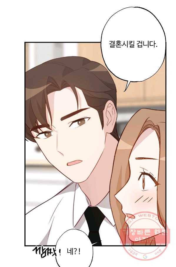 카니발 베이비 11화 58