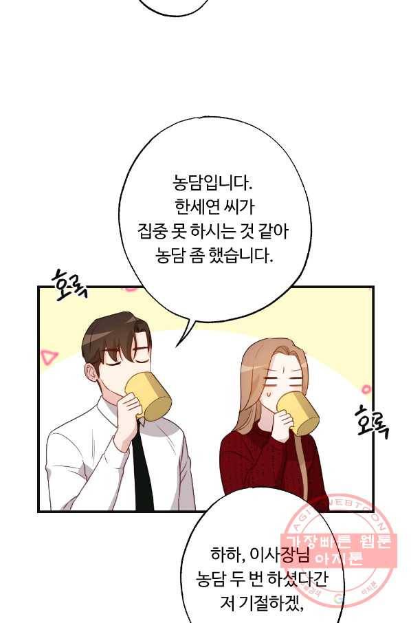 카니발 베이비 11화 59