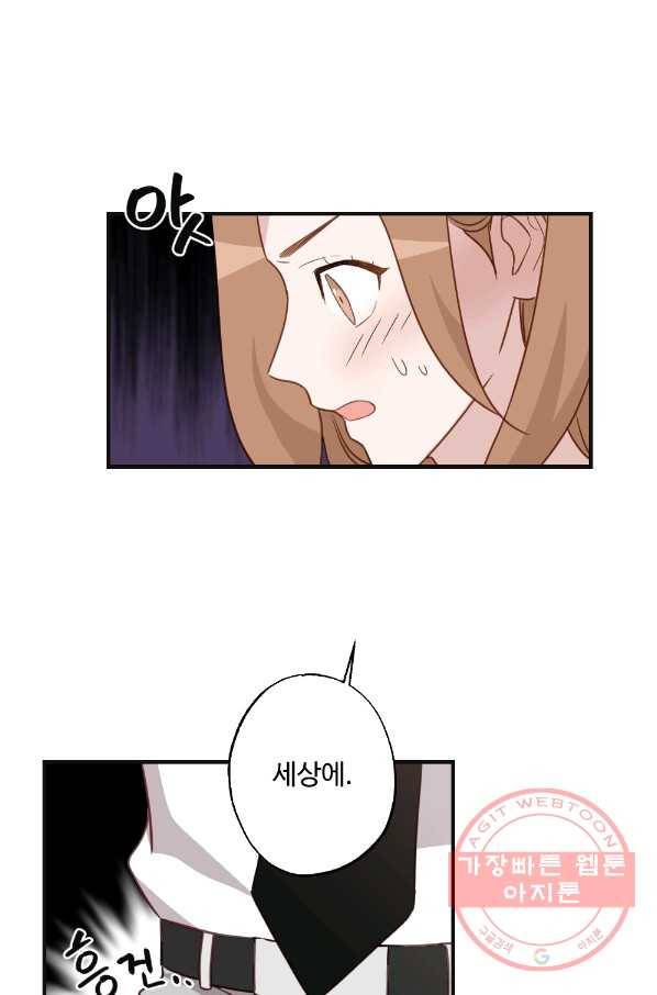 카니발 베이비 11화 61