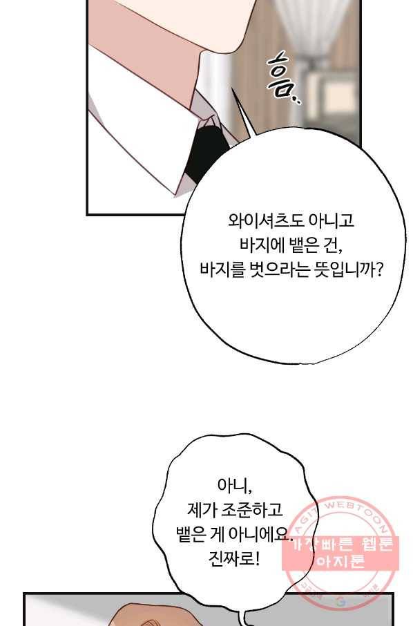 카니발 베이비 11화 63