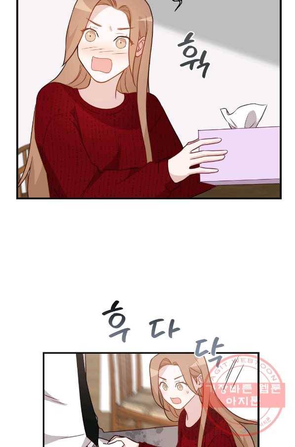 카니발 베이비 11화 64