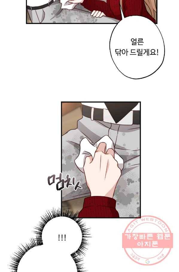 카니발 베이비 11화 65