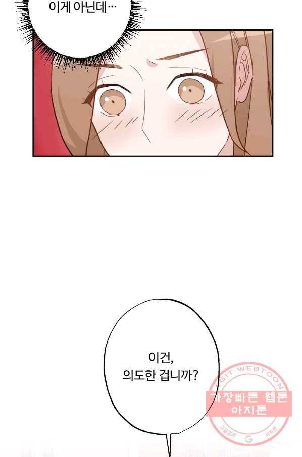 카니발 베이비 11화 66