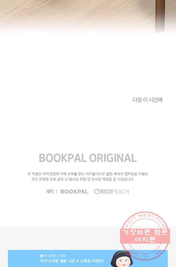 카니발 베이비 11화 68