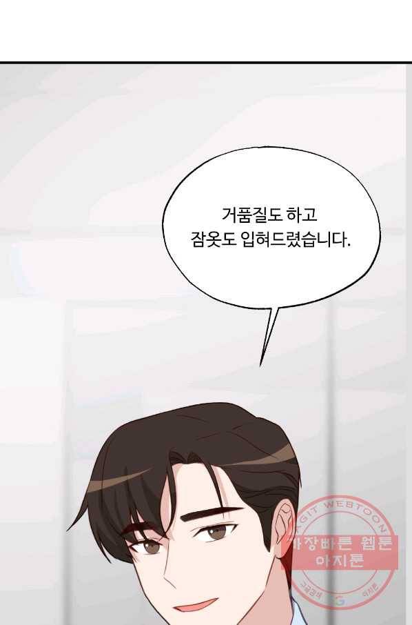 카니발 베이비 20화 1