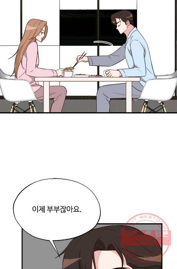 카니발 베이비 20화 4