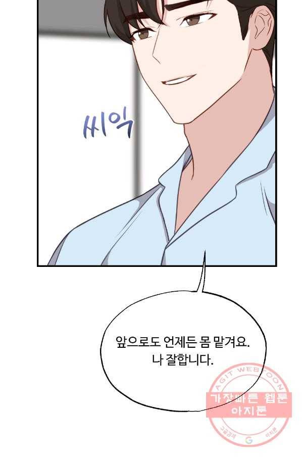 카니발 베이비 20화 5