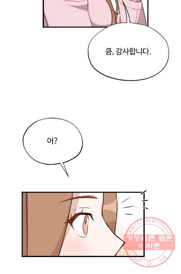카니발 베이비 20화 7