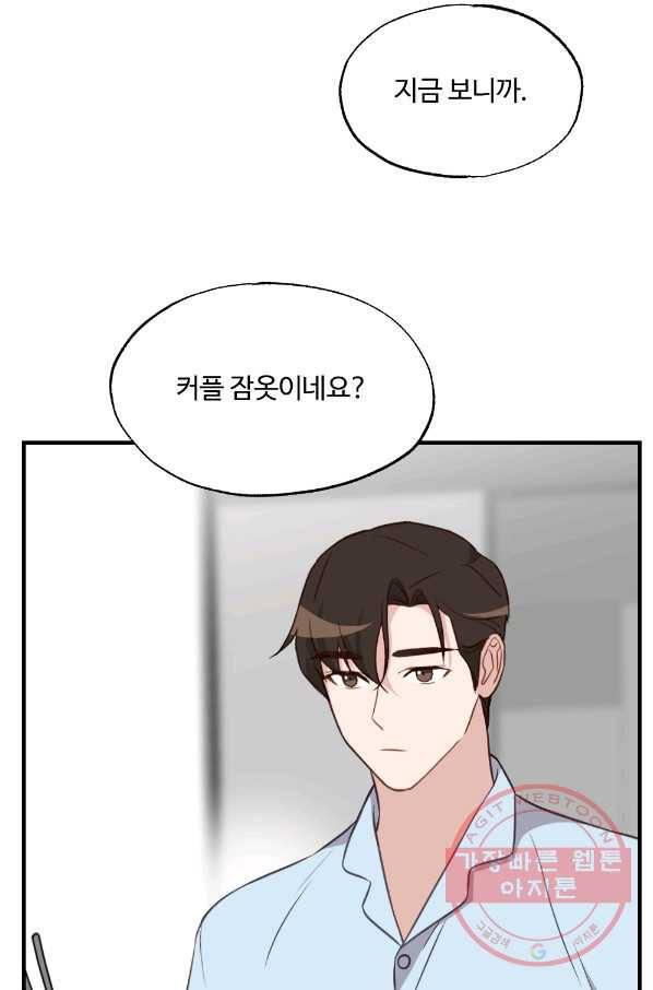 카니발 베이비 20화 8
