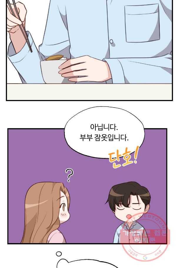 카니발 베이비 20화 9