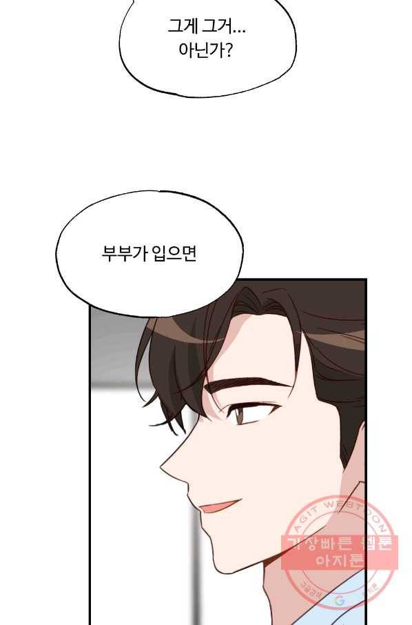 카니발 베이비 20화 10