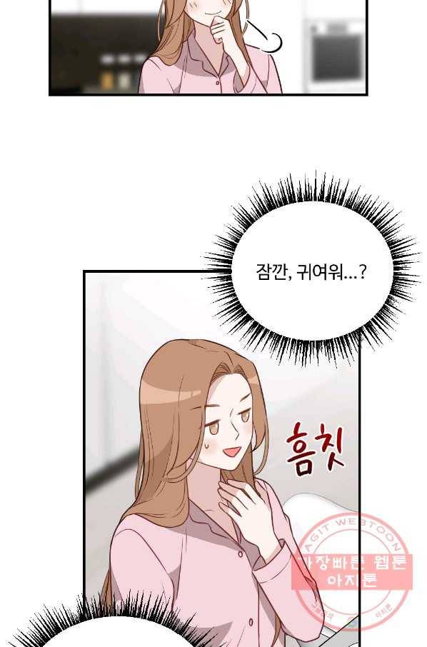 카니발 베이비 20화 12