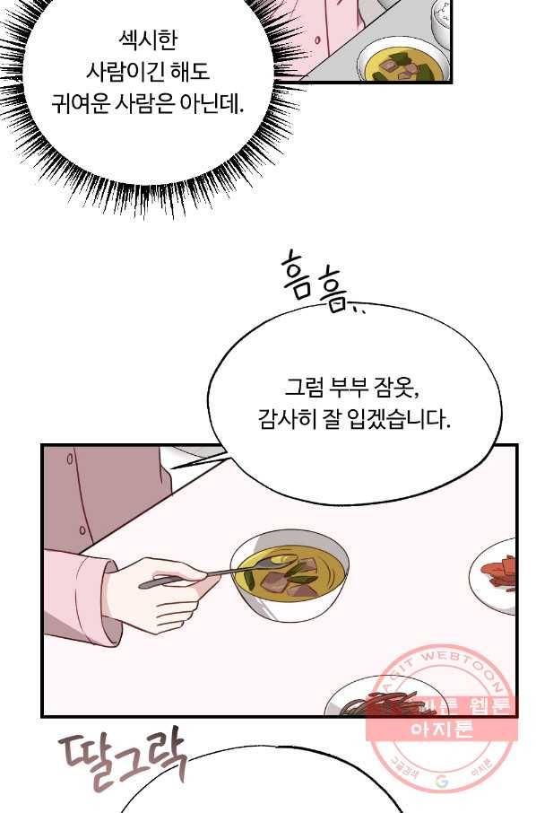카니발 베이비 20화 13
