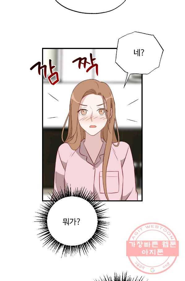 카니발 베이비 20화 16