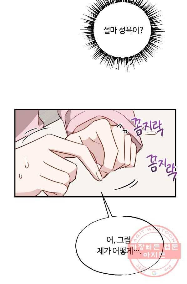 카니발 베이비 20화 17