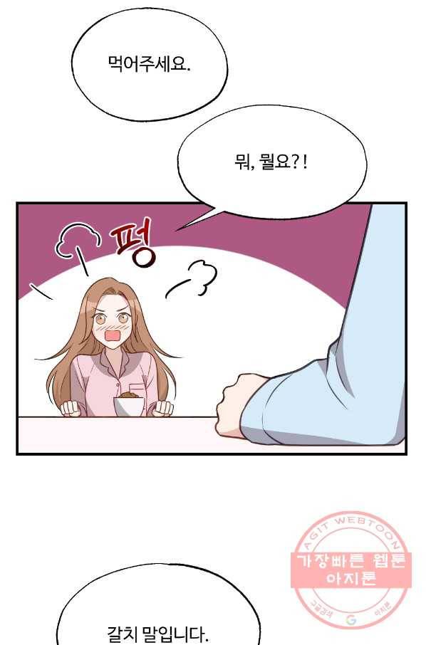 카니발 베이비 20화 18