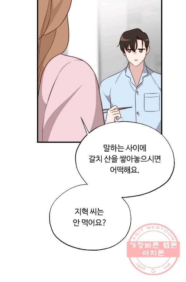 카니발 베이비 20화 21