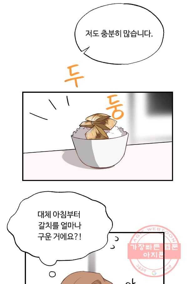 카니발 베이비 20화 22