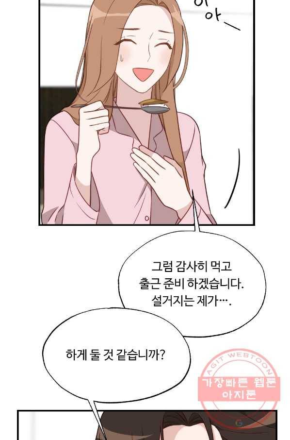 카니발 베이비 20화 23