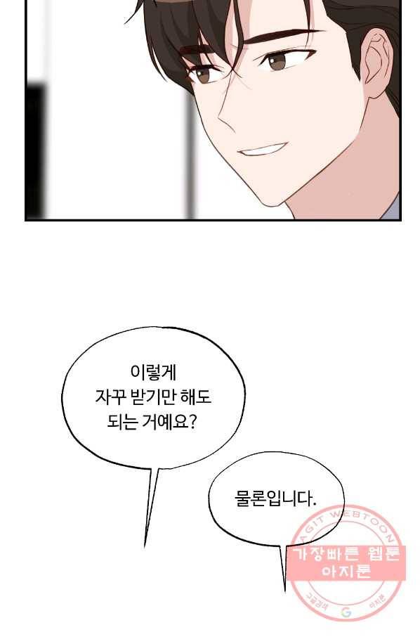 카니발 베이비 20화 24