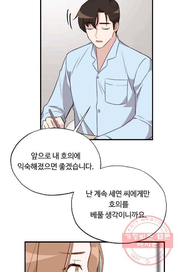 카니발 베이비 20화 26