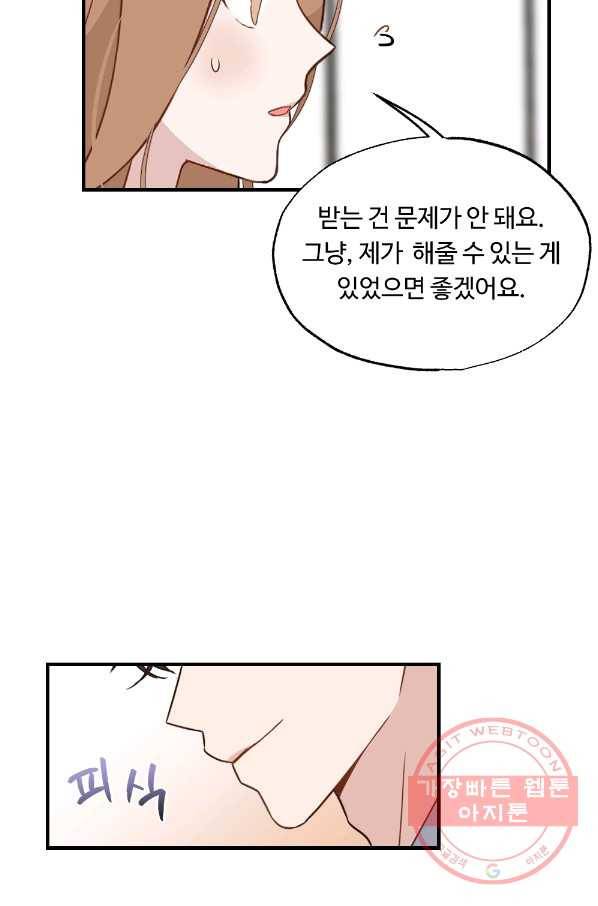 카니발 베이비 20화 27