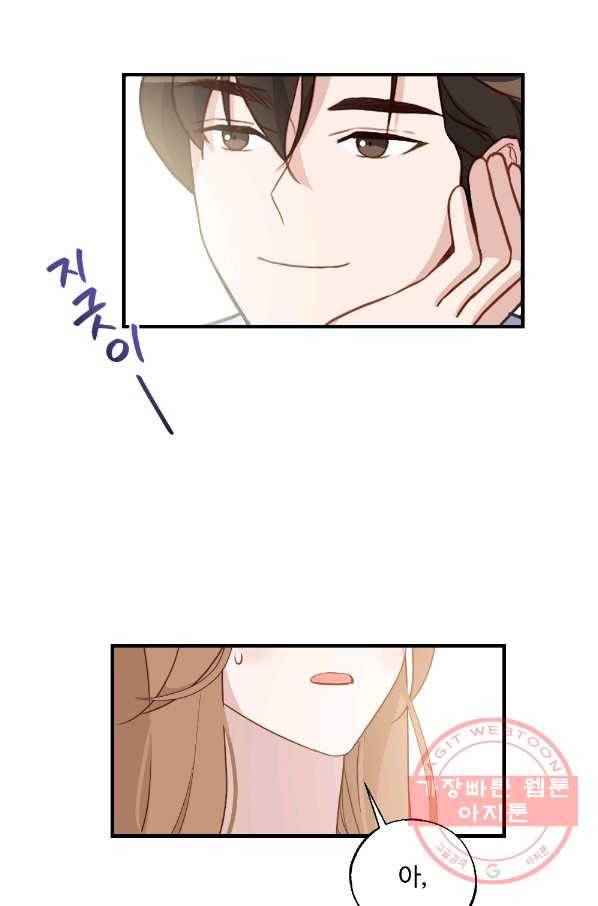 카니발 베이비 20화 30