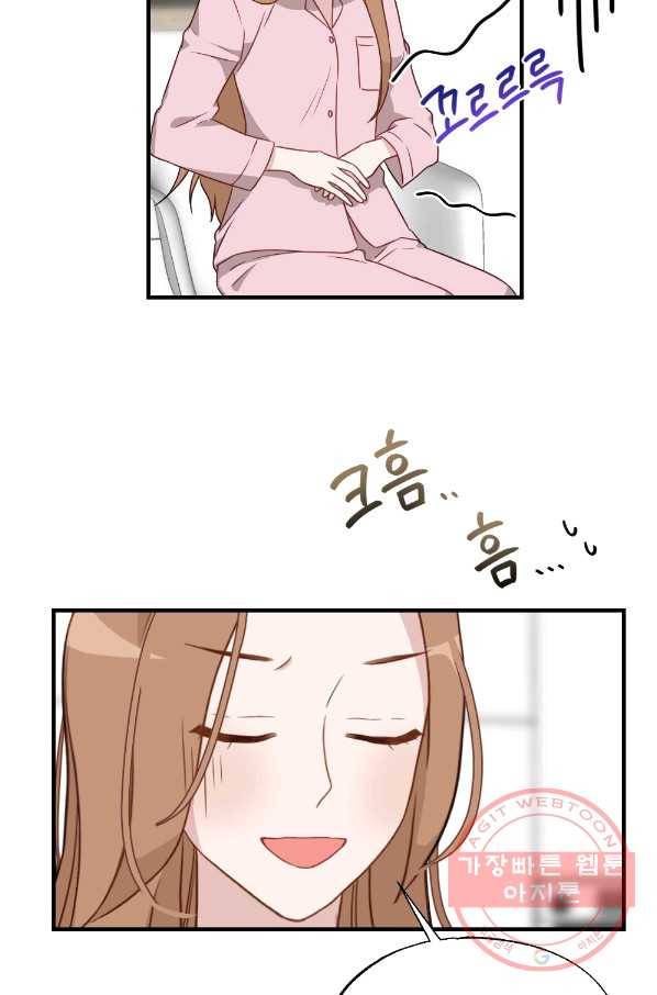 카니발 베이비 20화 33