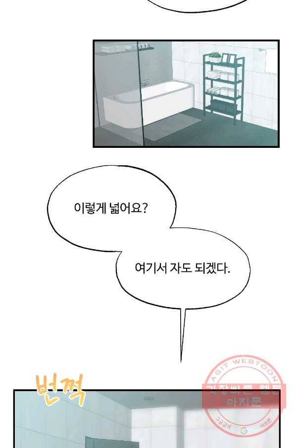 카니발 베이비 20화 39