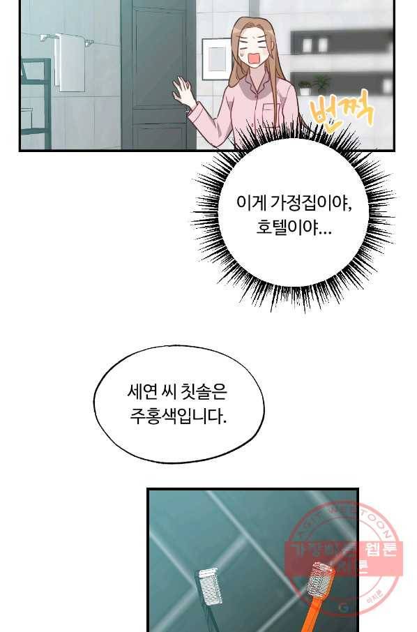 카니발 베이비 20화 40