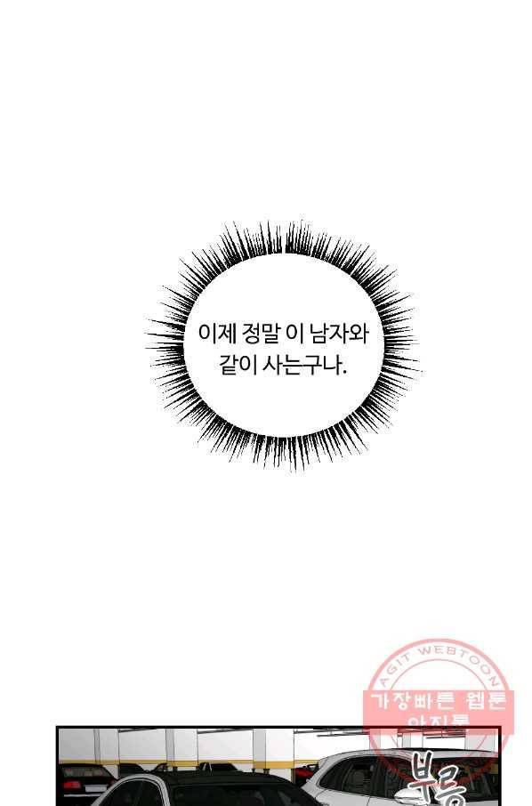카니발 베이비 20화 42