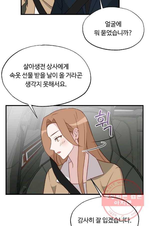 카니발 베이비 20화 44