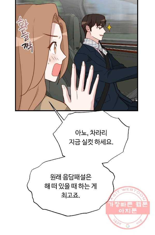 카니발 베이비 20화 49