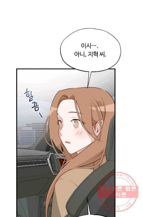 카니발 베이비 20화 50