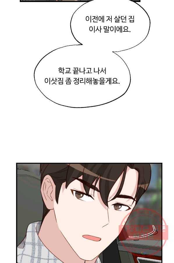 카니발 베이비 20화 51