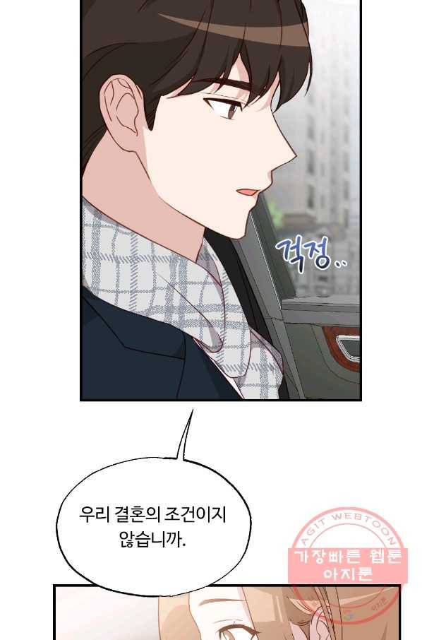 카니발 베이비 20화 54