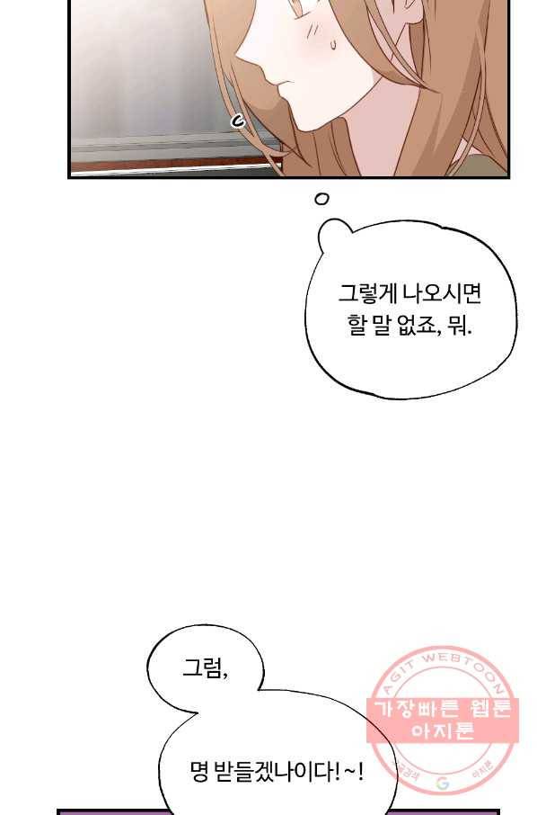 카니발 베이비 20화 55