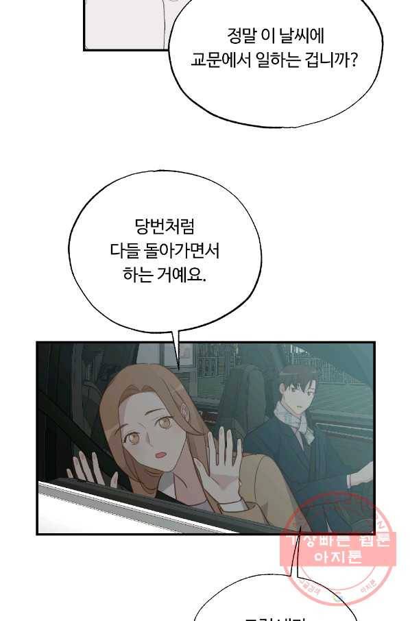 카니발 베이비 20화 57