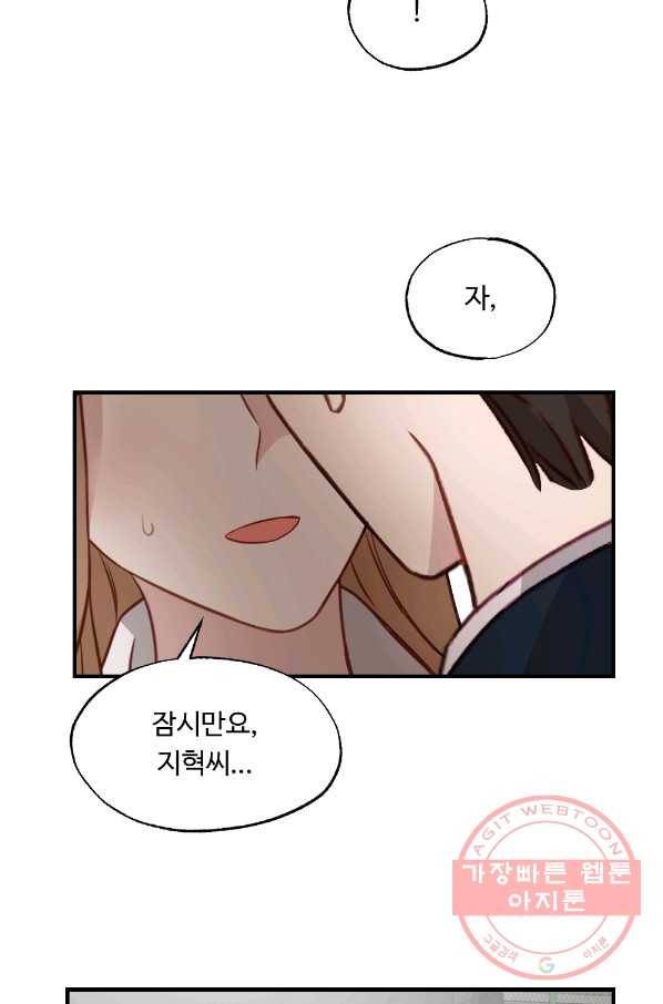카니발 베이비 20화 61