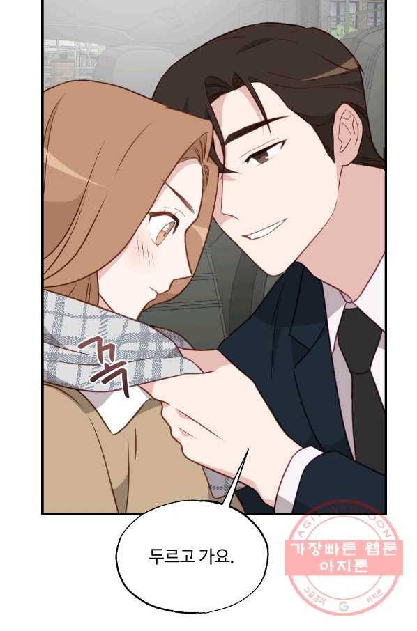카니발 베이비 20화 62
