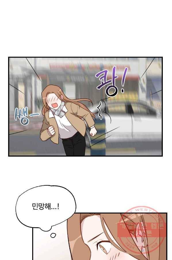 카니발 베이비 20화 64