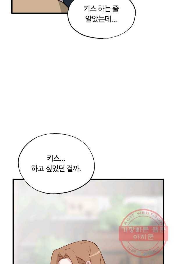 카니발 베이비 20화 66