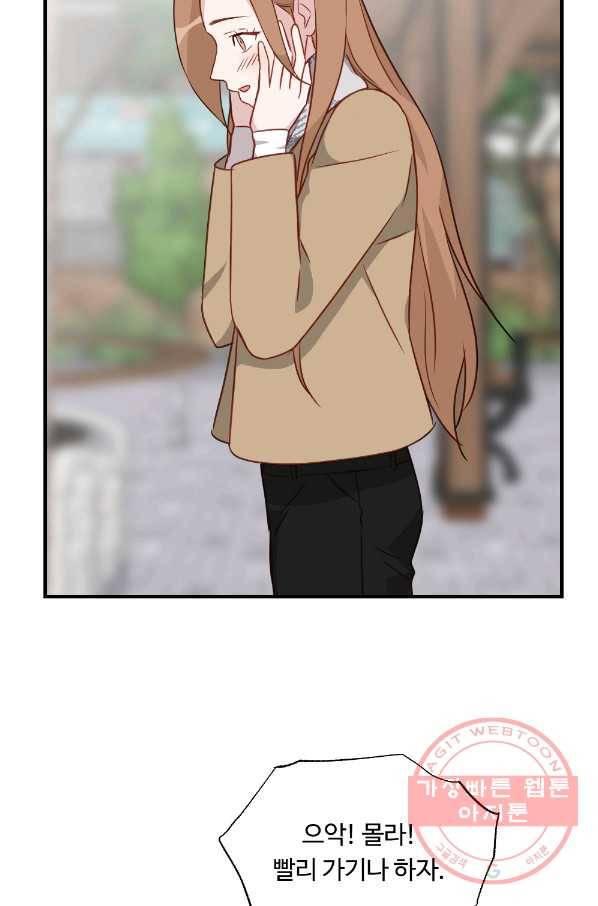 카니발 베이비 20화 67