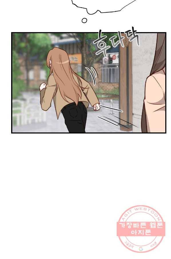 카니발 베이비 20화 68