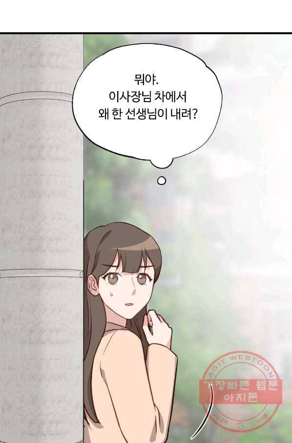 카니발 베이비 20화 69