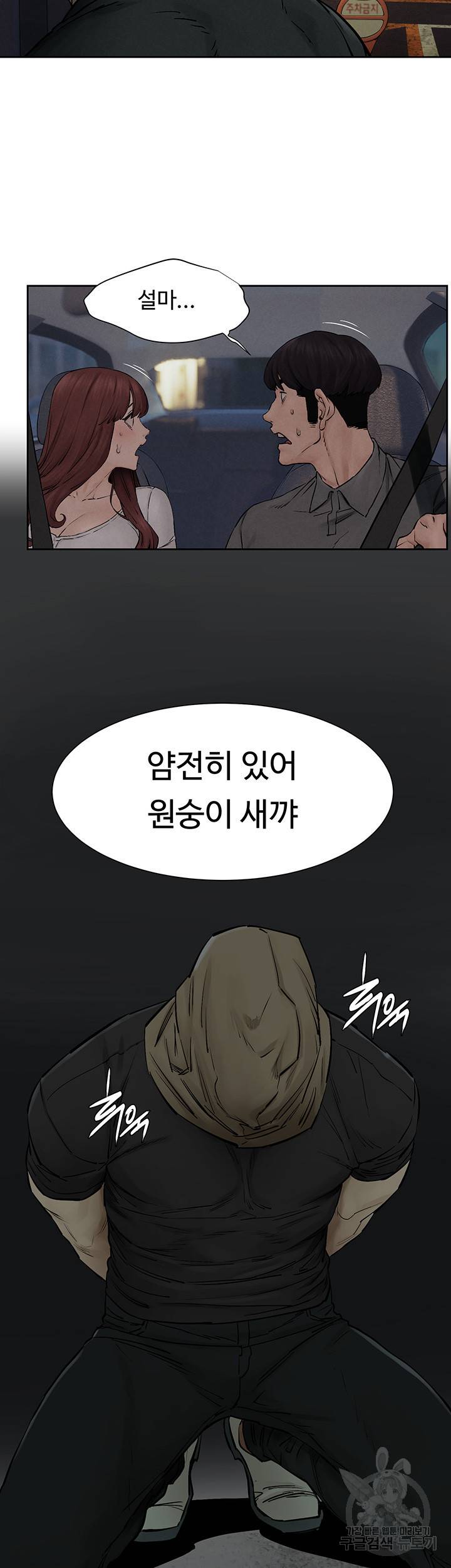 작은전쟁 156화 15