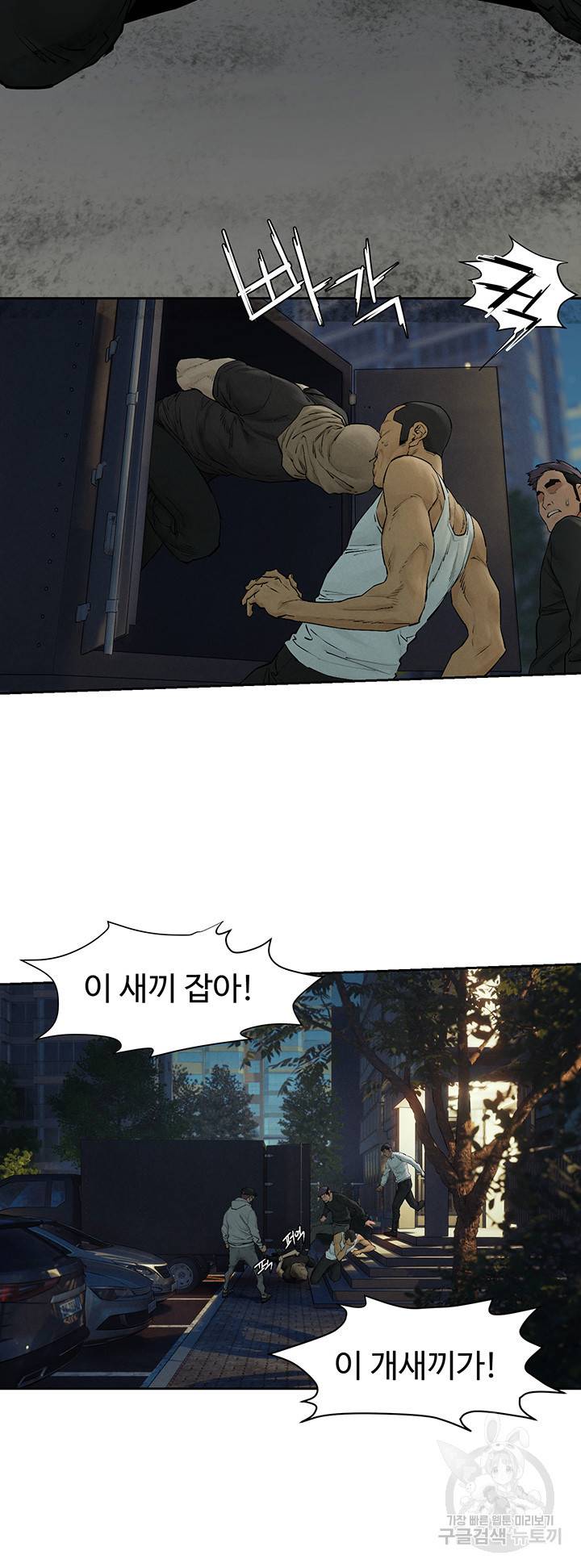작은전쟁 156화 16